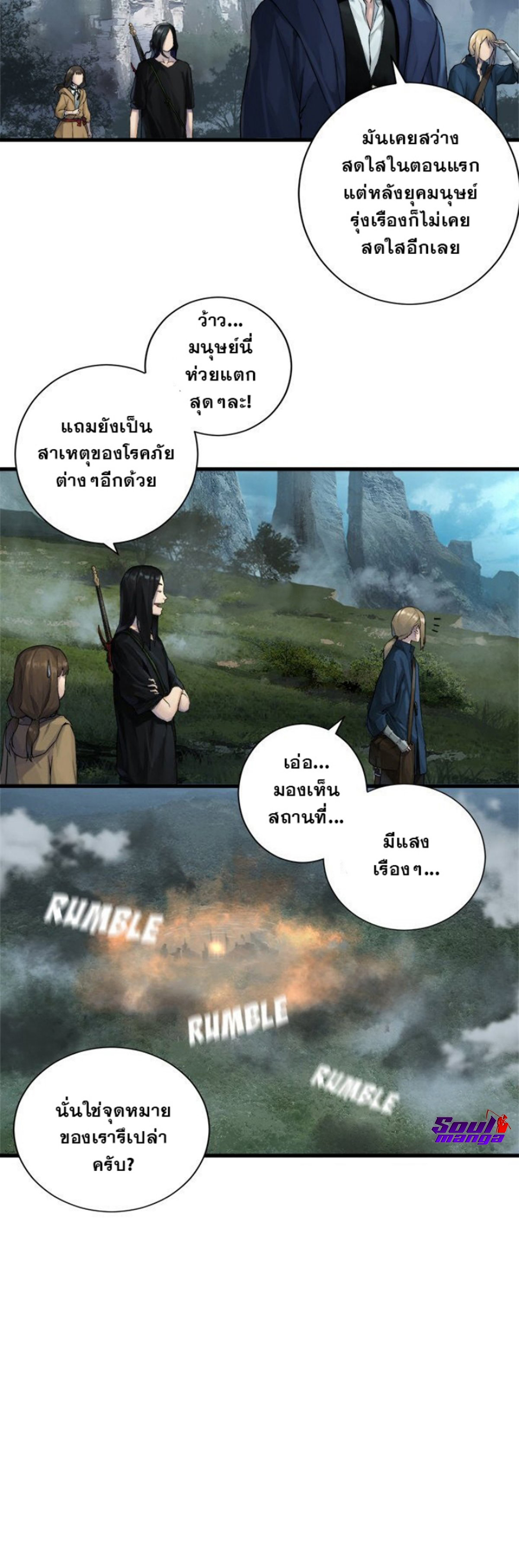 Her Summon ตอนที่ 104 (7)