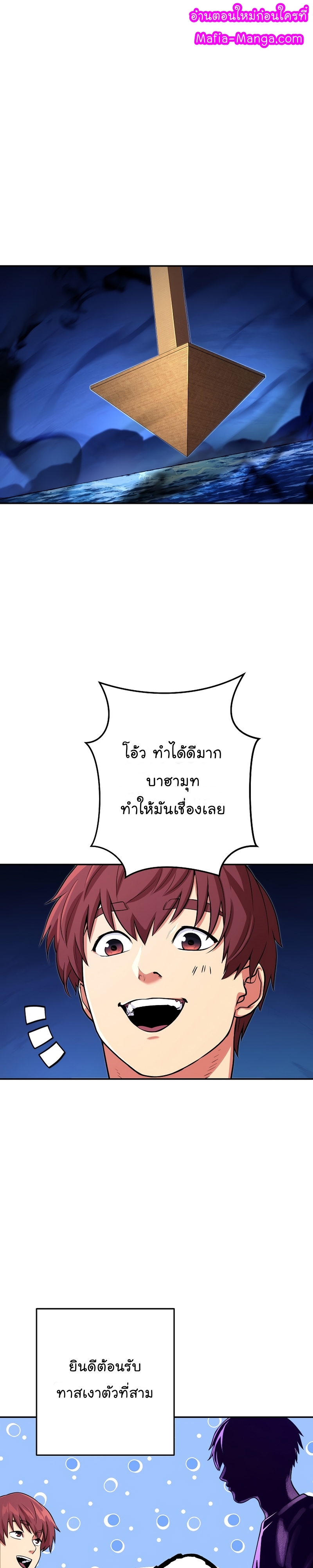 Dungeon Reset ตอนที่133 (1)