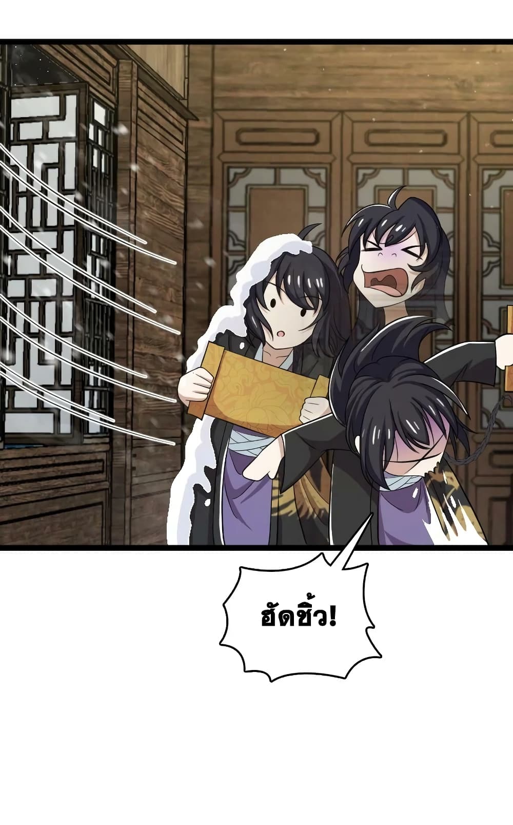 The Martial Emperor’s Life After Seclusion ตอนที่ 173 (8)