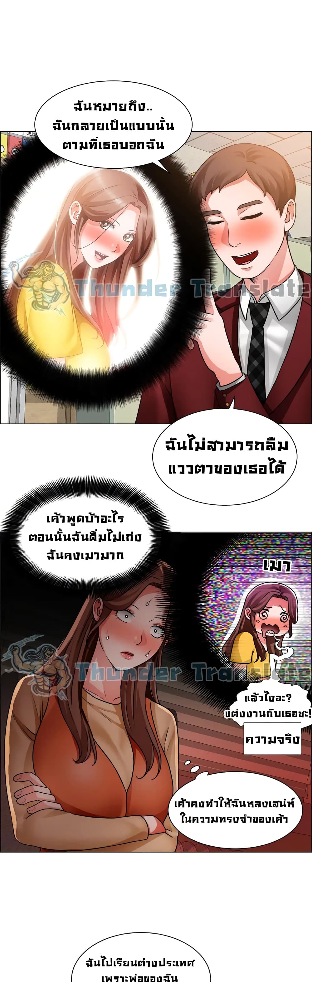 Nogada Romance ตอนที่ 39 (27)