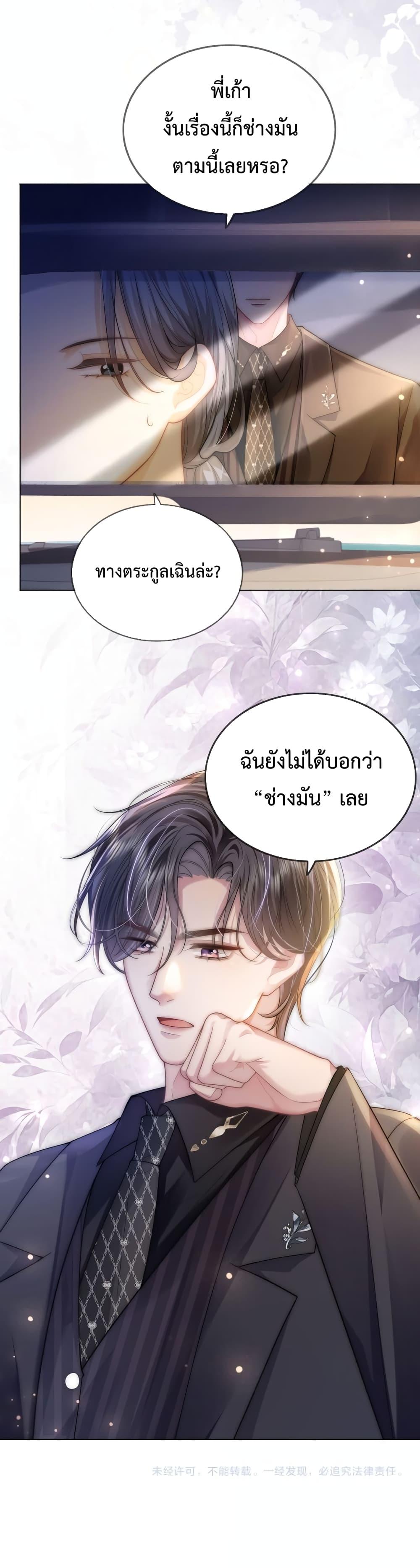 The Queen Returns – เกมรัก สมบัติแค้น ตอนที่ 23 (16)