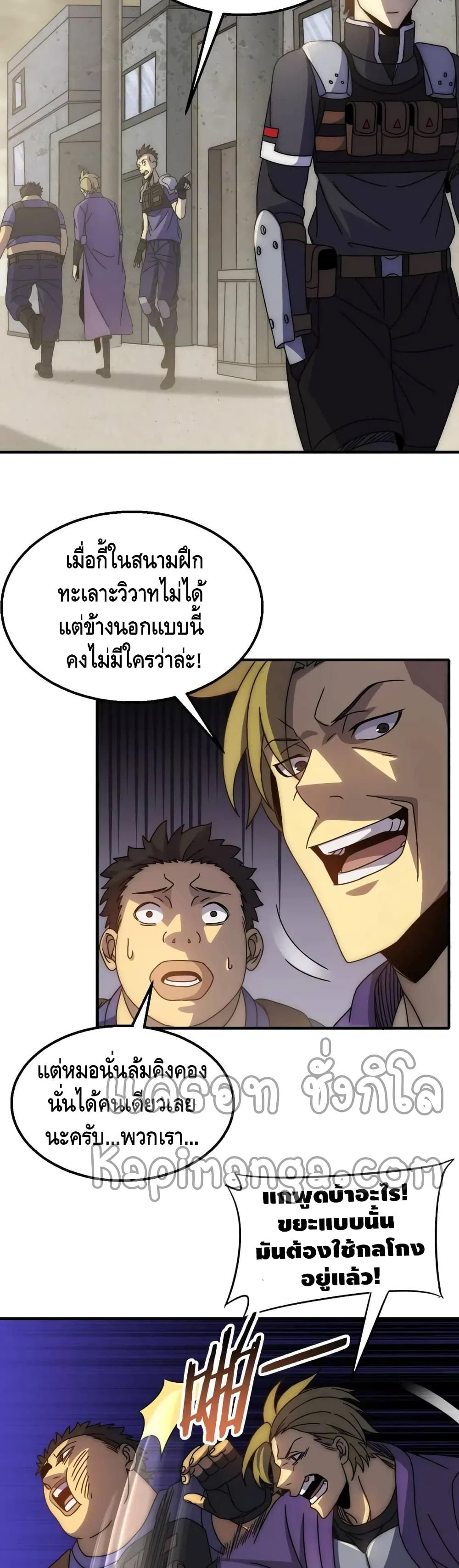 Thief of the Desert ตอนที่ 30 (15)