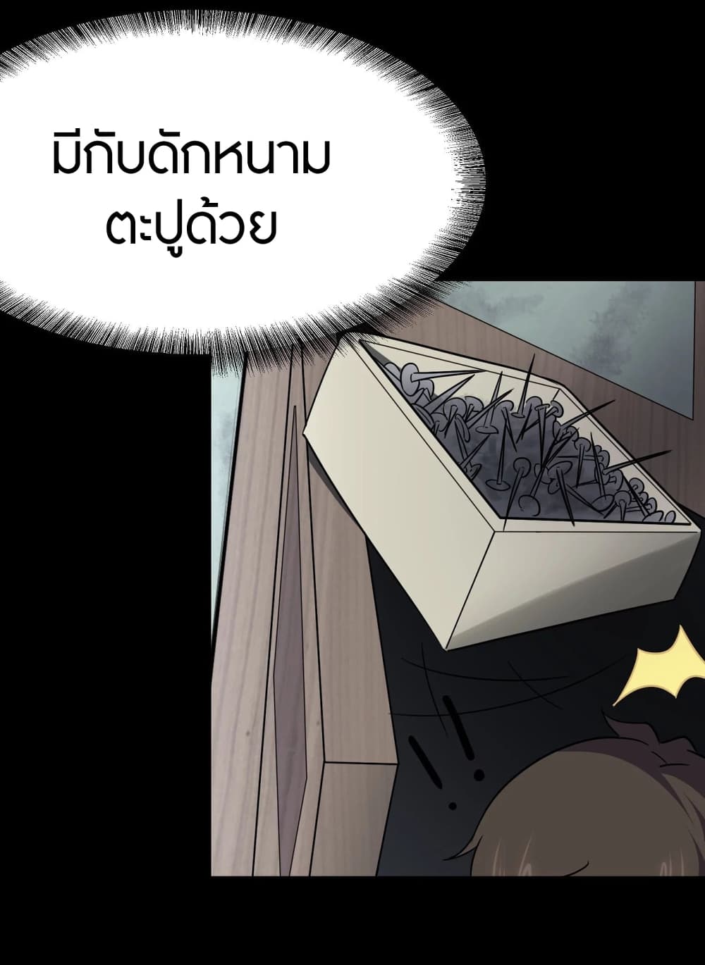 My Girlfriend is a Zombie ตอนที่ 187 (56)