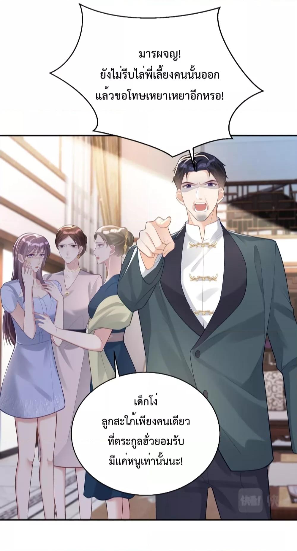 Sudden Baby – ปะป๊ากระทันหัน ตอนที่ 19 (3)