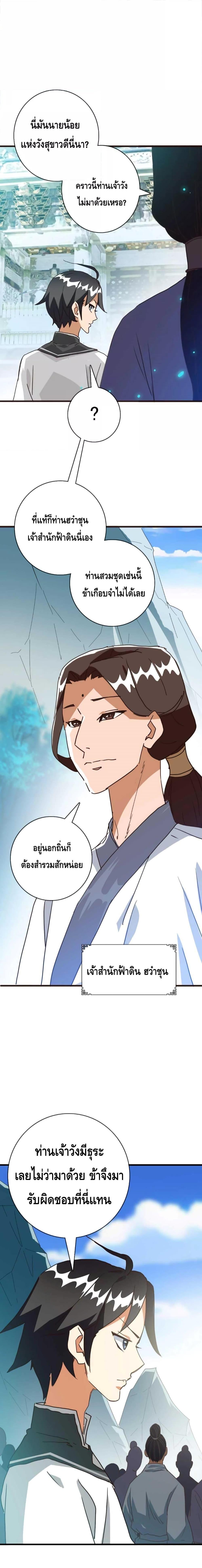 Crazy Leveling System ระบบกาวสุดระห่ำ ตอนที่ 39 (18)