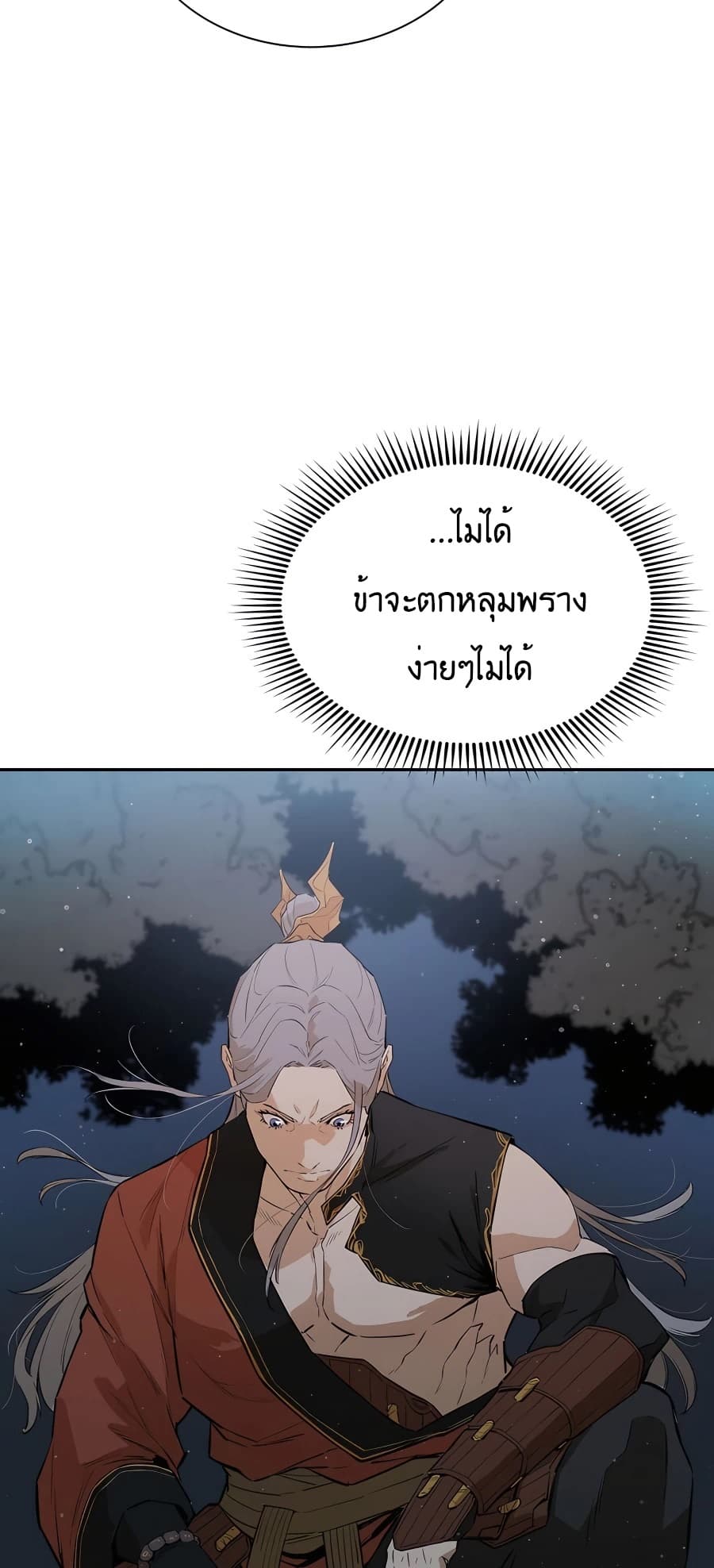 The Villainous Warrior ตอนที่ 26 (48)