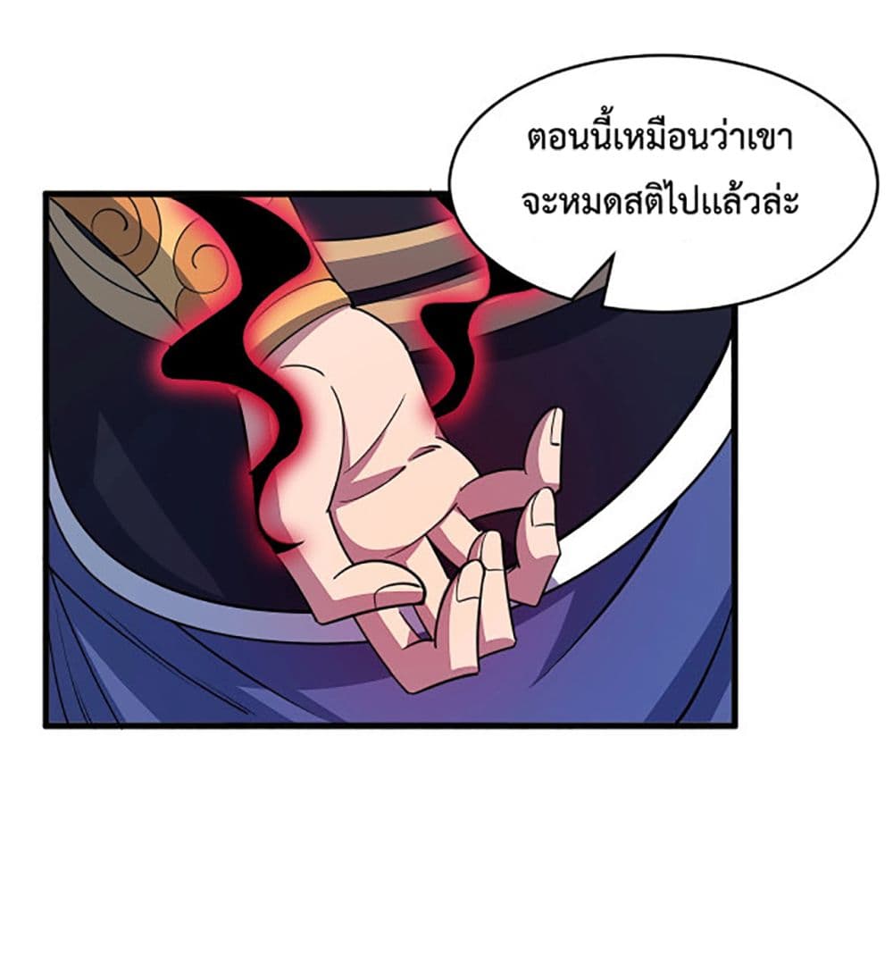 Attribute Extractor ตอนที่ 13 (44)