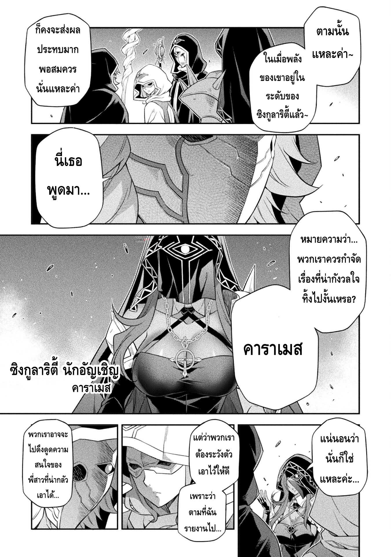 Drawing Saikyou Mangaka Wa Oekaki Skill De Isekai Musou Suru ตอนที่ 23 (11)