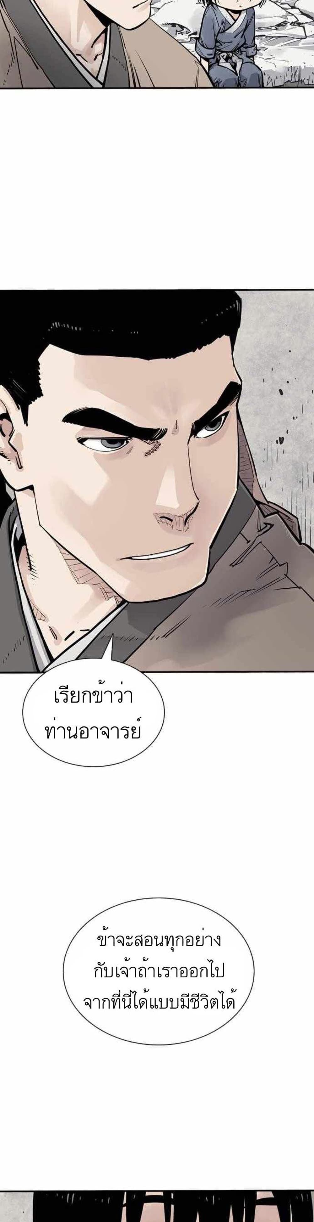 Death God ตอนที่ 6 (6)