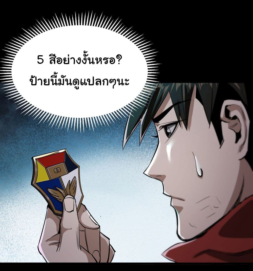 Roulette World ตอนที่ 19 (6)