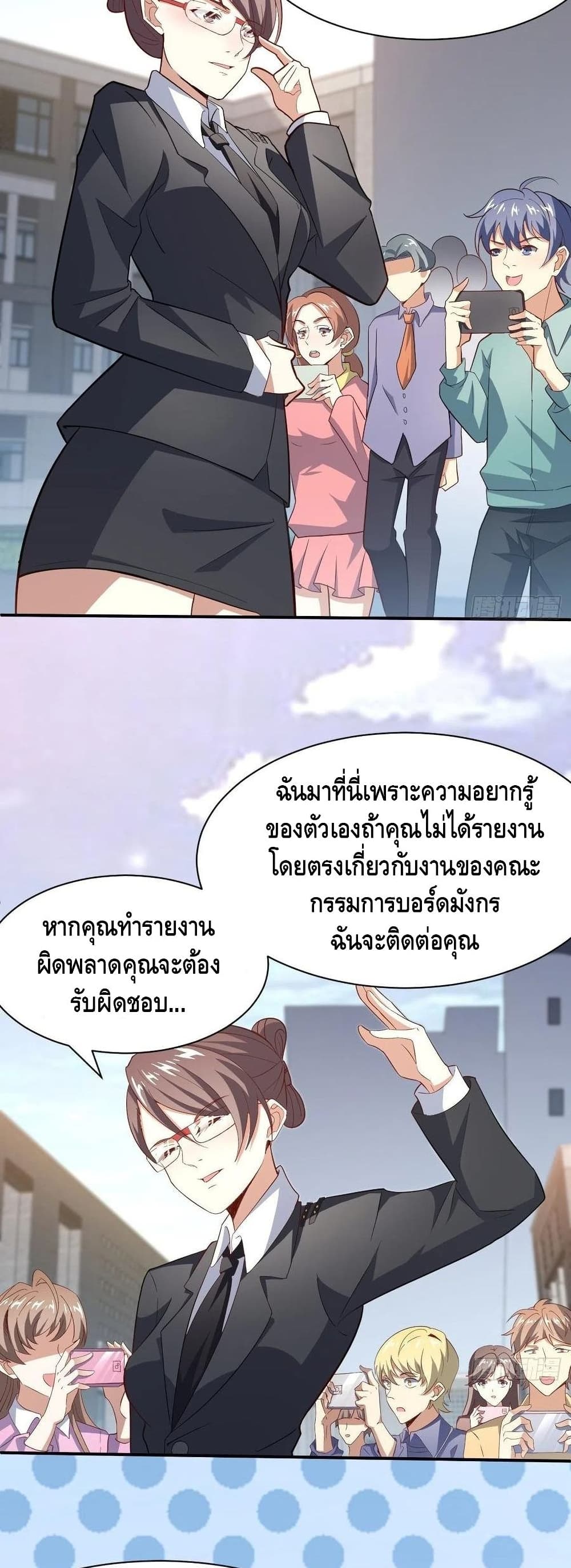 High Energy Strikes ตอนที่ 156 (5)