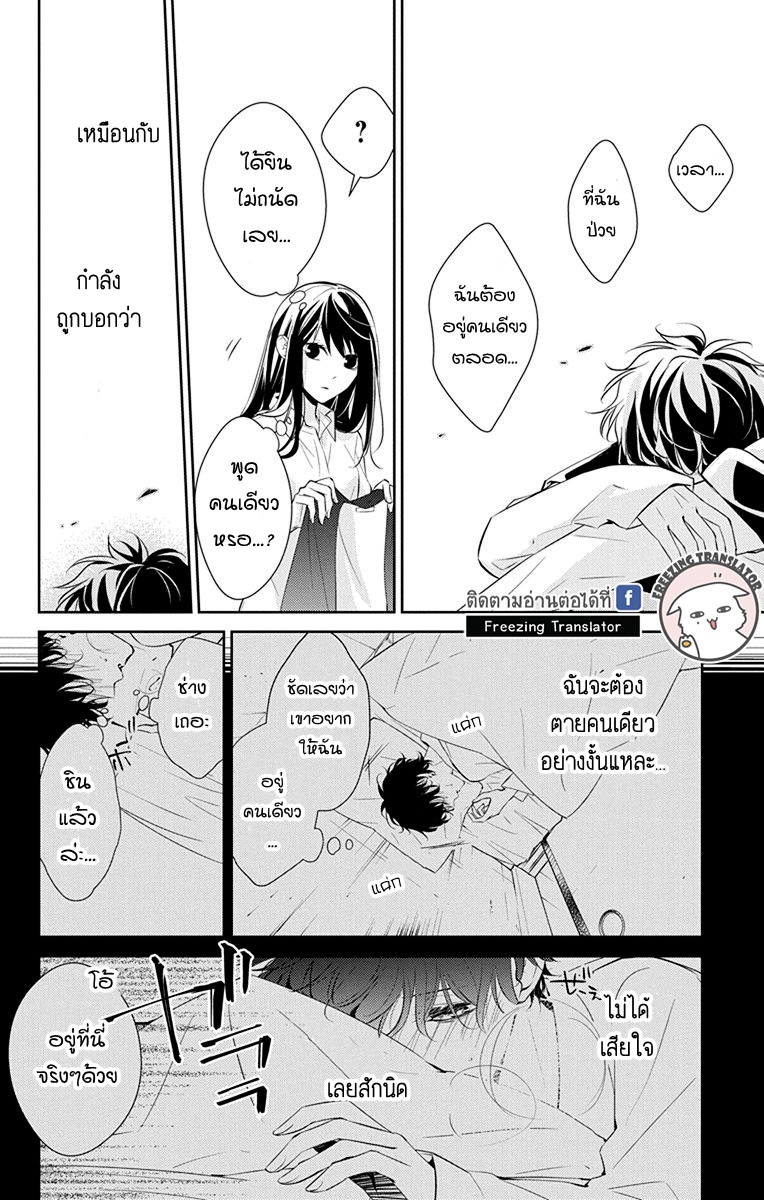 Tsuiraku JK to Haijin Kyoushi Ch.11 [TH] (14)