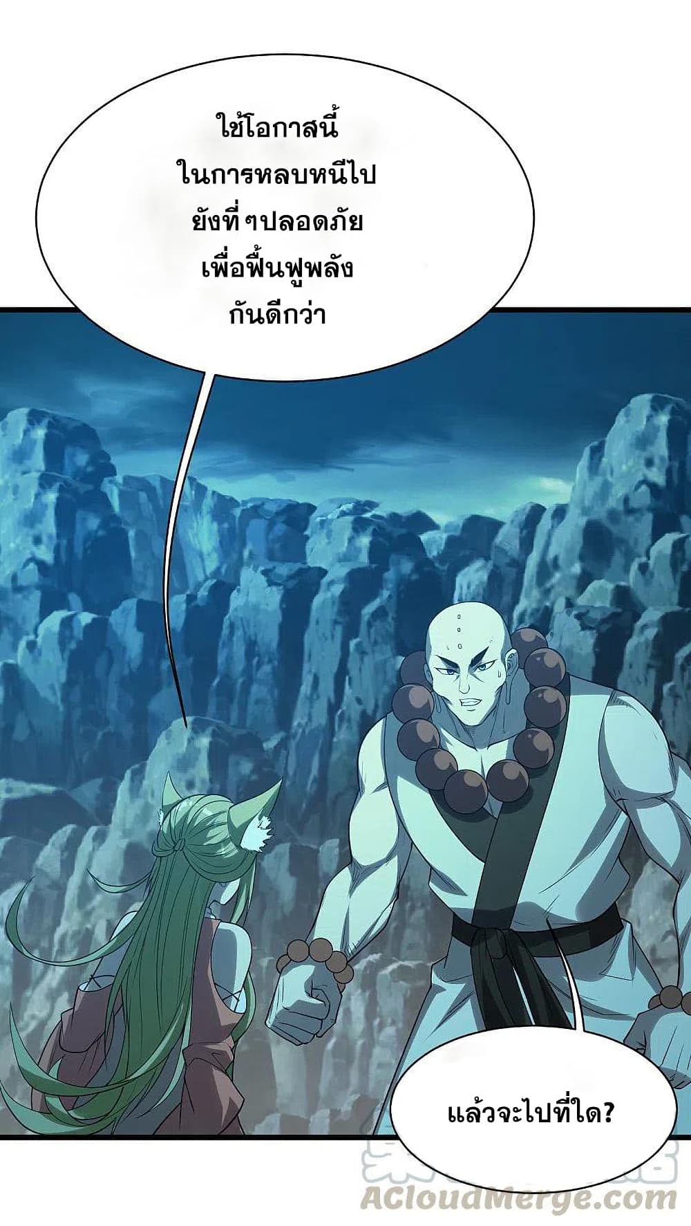 Matchless Emperor เทพอสูรกลืนกินนภา ตอนที่ 200 (16)