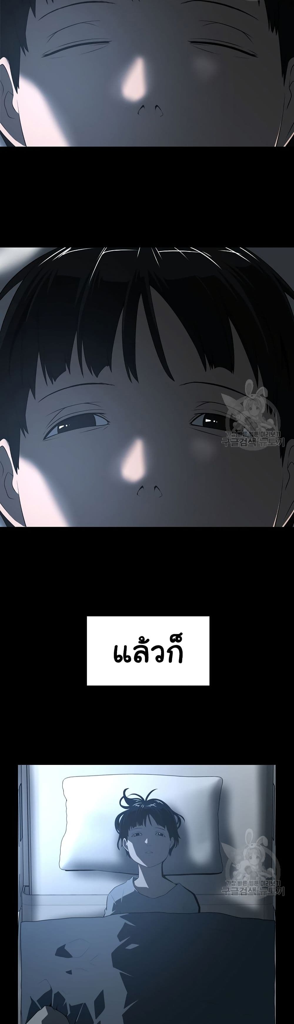 Superhuman ตอนที่ 4 (61)