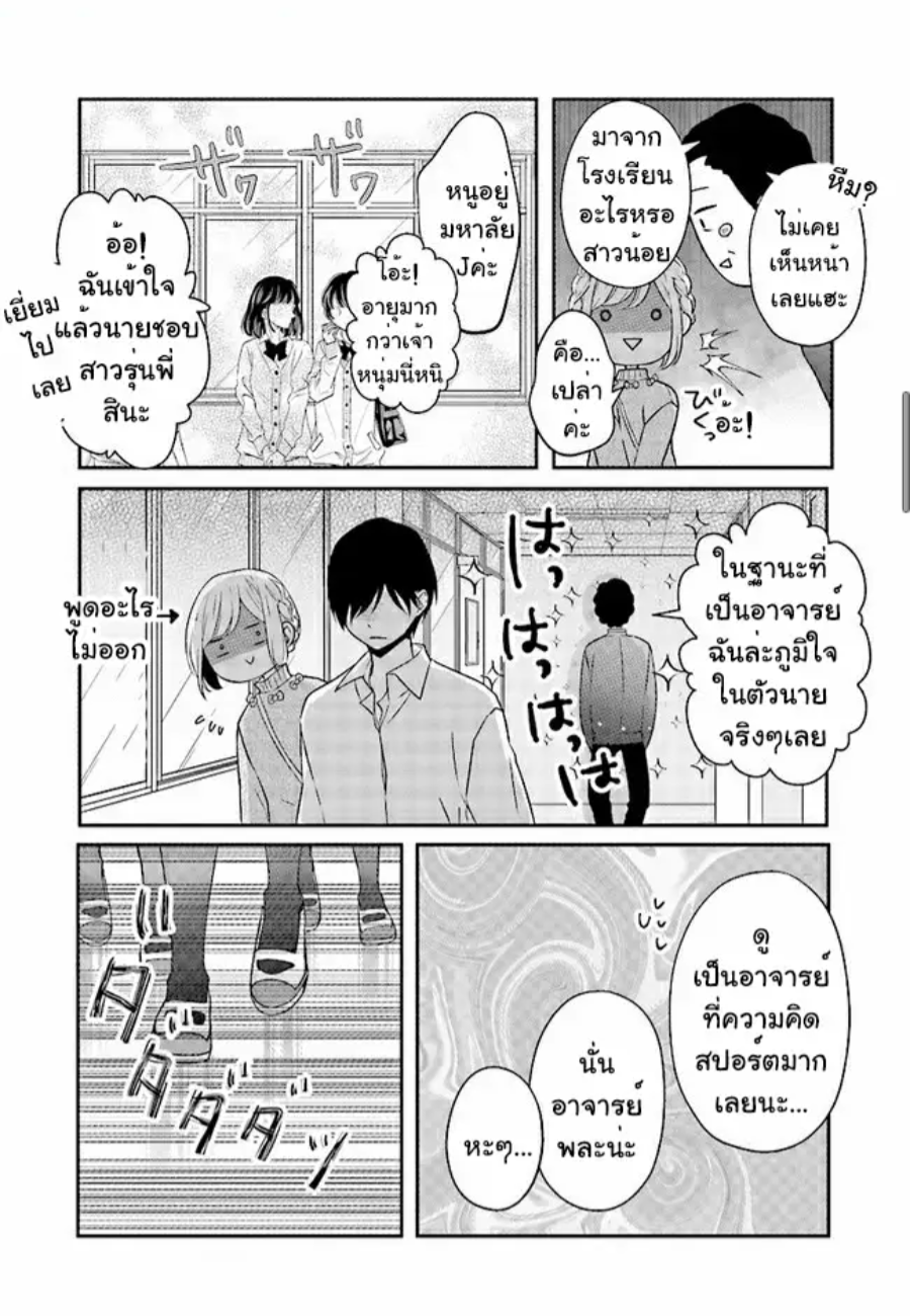 Yamada kun to Lv999 no Koi wo Suru23 (6)