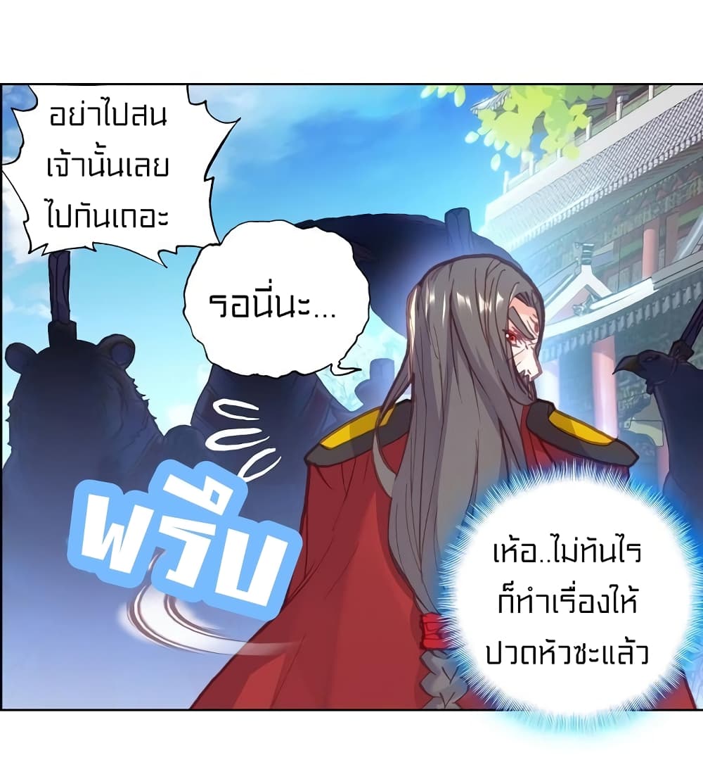 Perfect World ตอนที่ 92 (39)