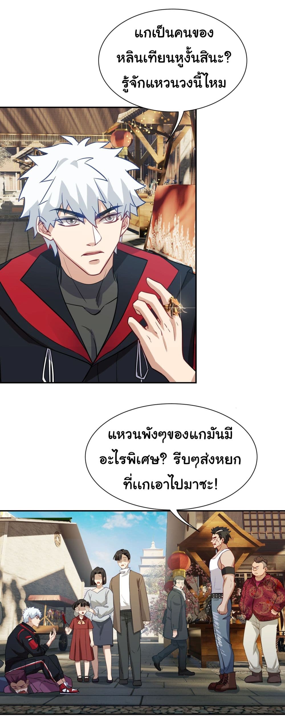 Dragon King Order ตอนที่ 14 (5)