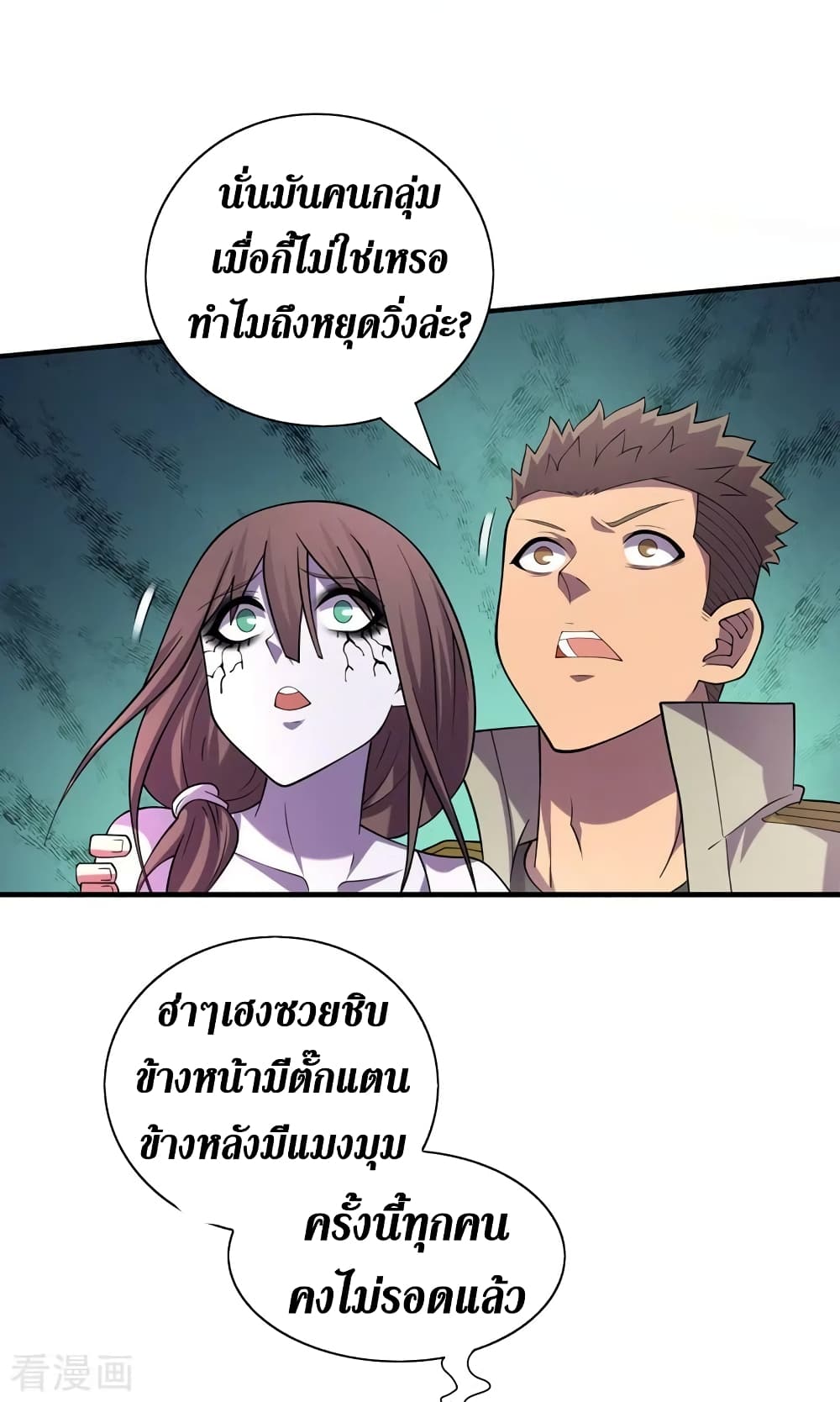 The Last Hero ตอนที่ 181 (3)