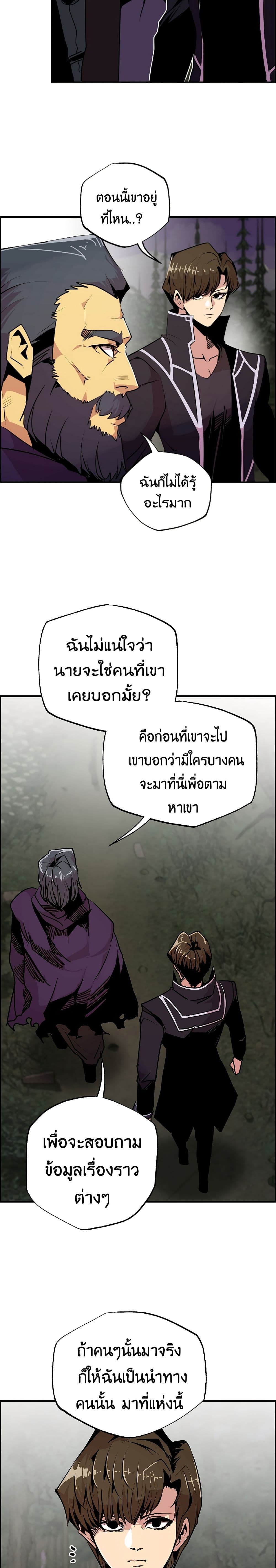 Worthless Regression ตอนที่ 54 (7)