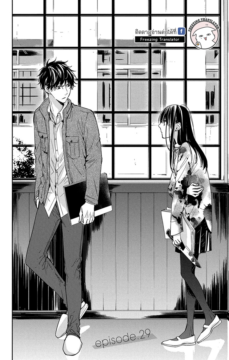 Tsuiraku JK to Haijin Kyoushi Ch.29 [TH] (2)