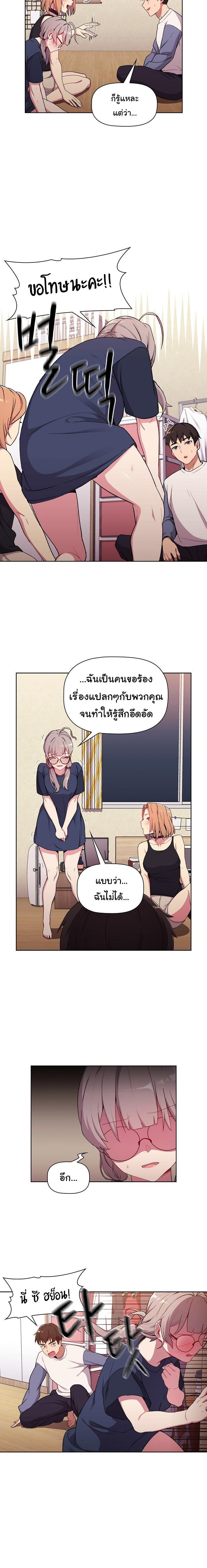 What Do I Do Now ตอนที่ 7 (4)