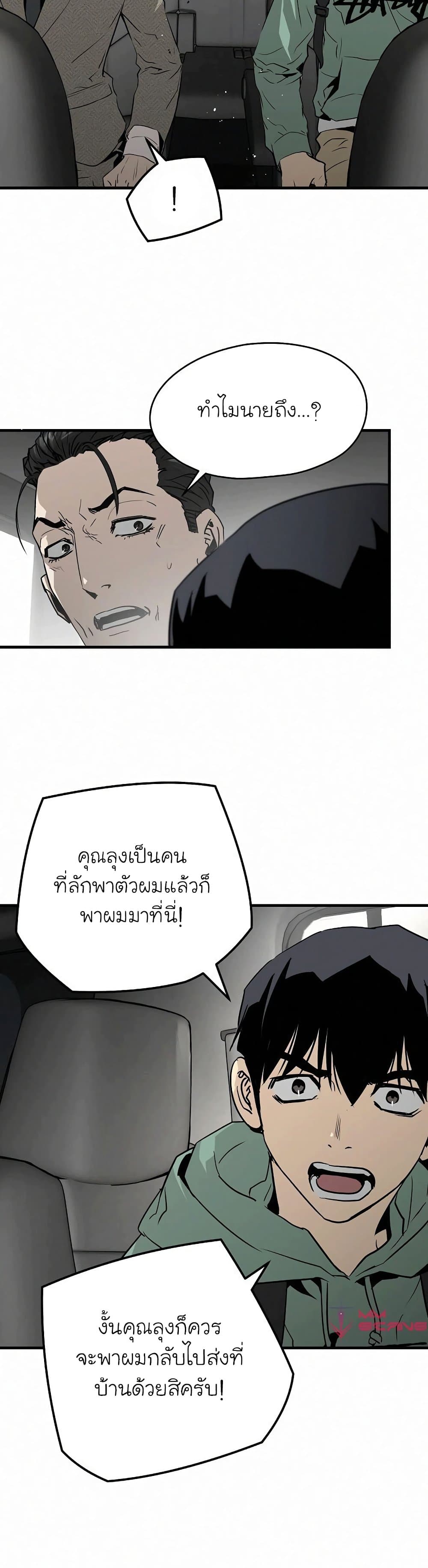 The Breaker 3 Eternal Force ตอนที่ 23 (53)