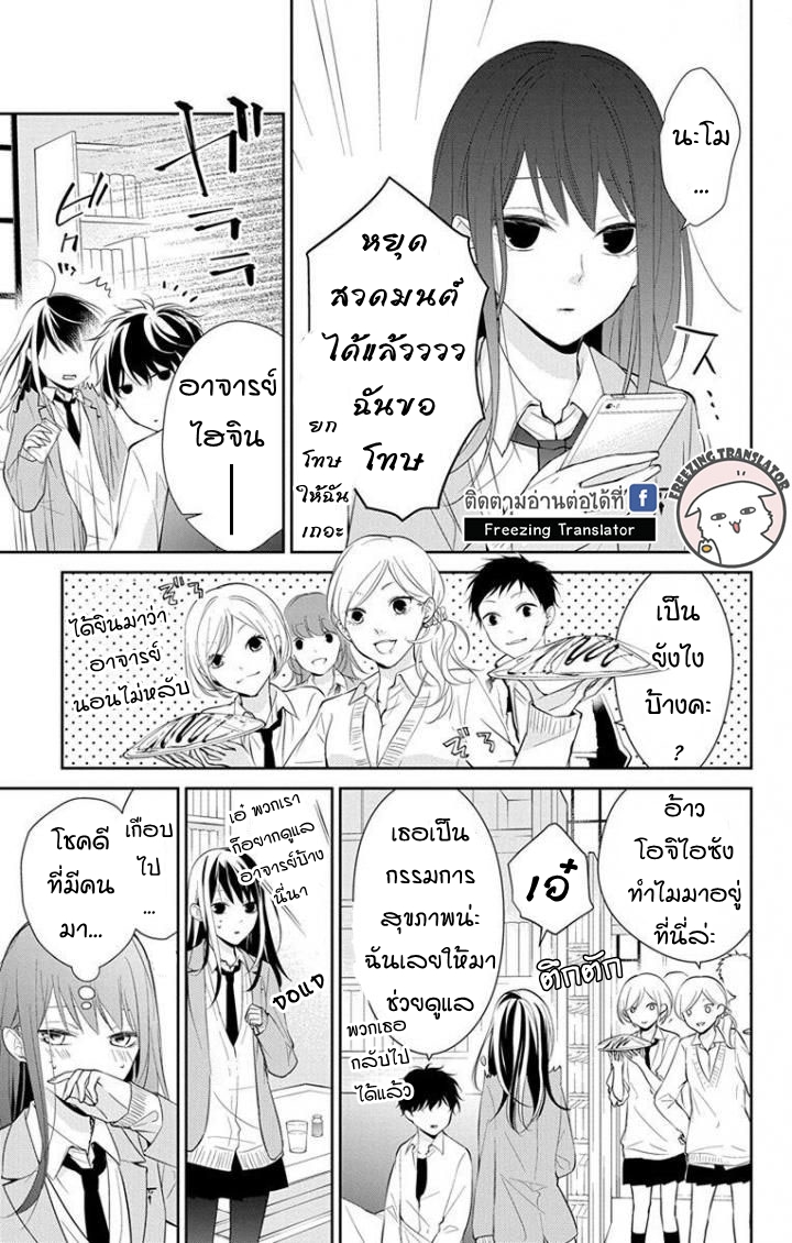 Tsuiraku JK to Haijin Kyoushi Ch.6 [TH] (13)