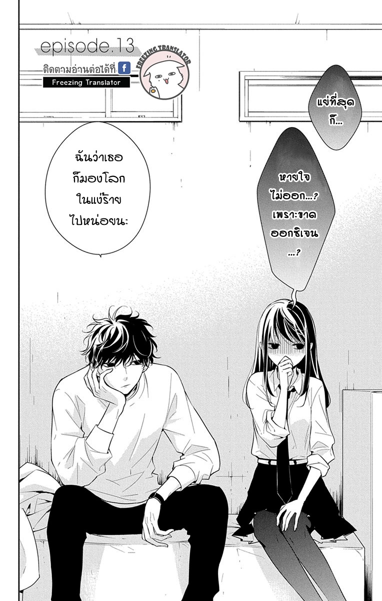 Tsuiraku JK to Haijin Kyoushi Ch.13 [TH] (2)