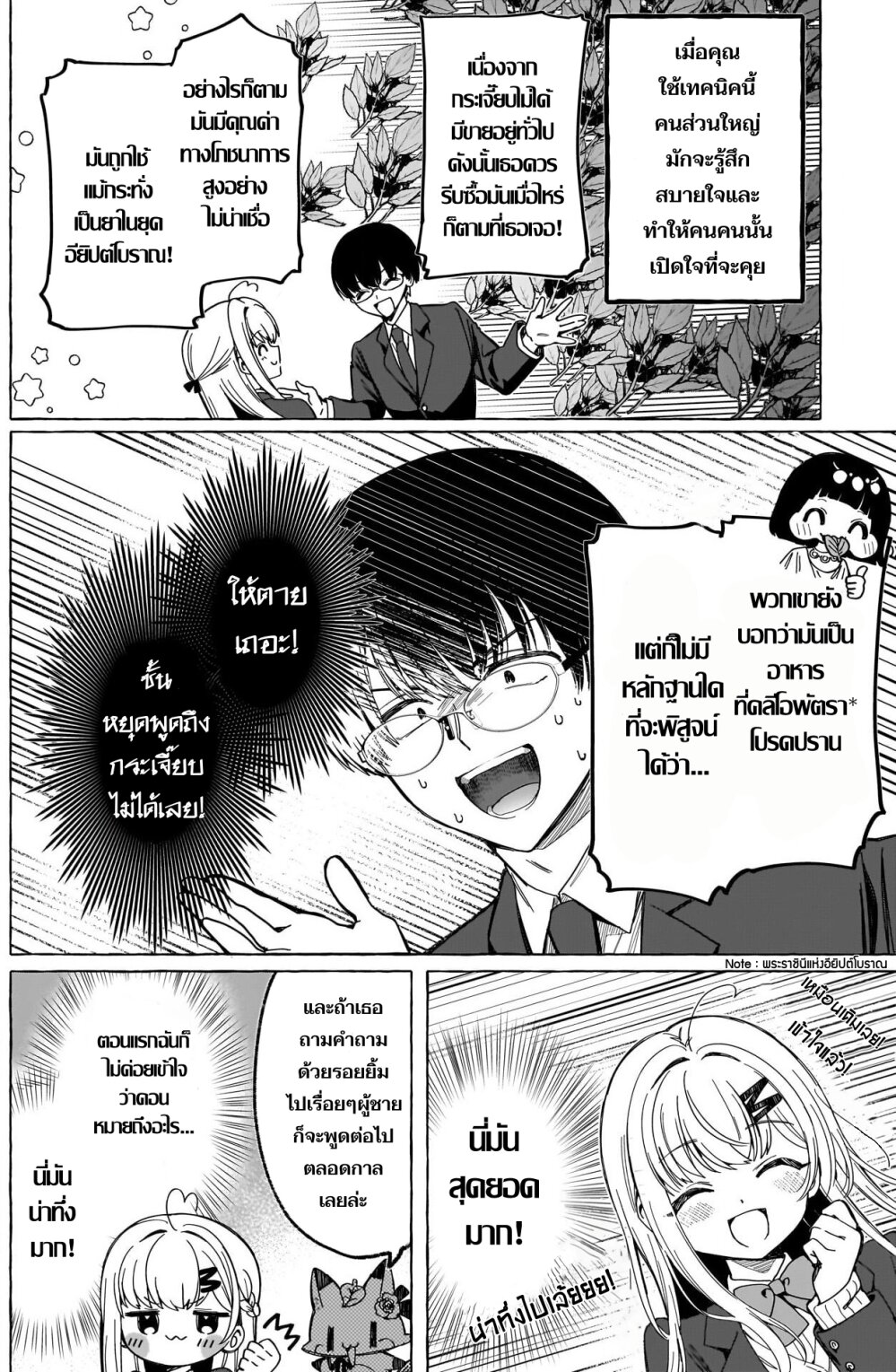 Renai Daikou 5 (13)