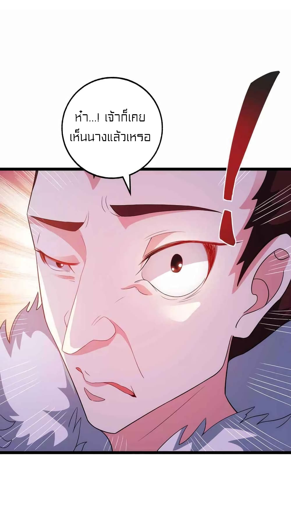 One Step Toward Freedom ตอนที่ 263 (26)