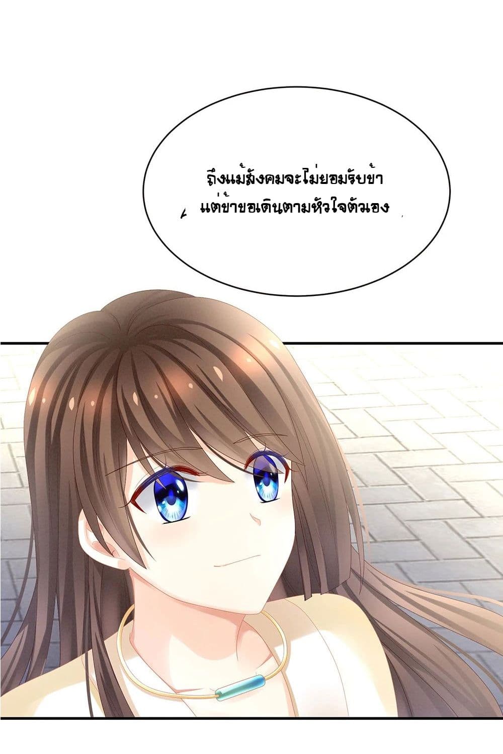 Empress’s Harem ตอนที่ 28 (15)