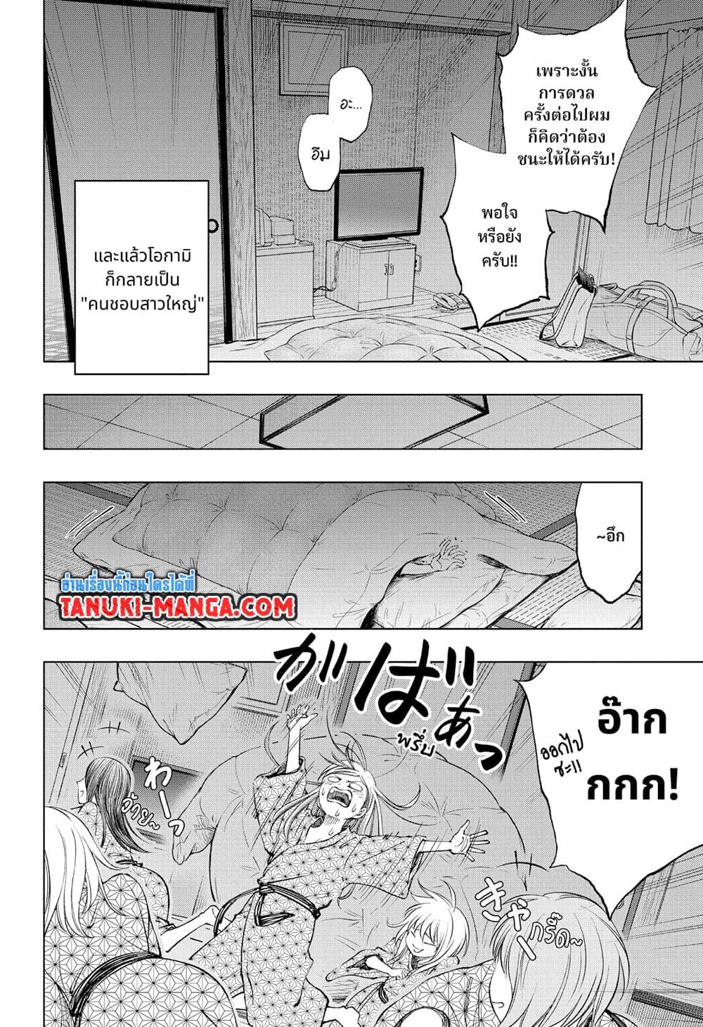 Kill Blue ตอนที่ 32 (8)