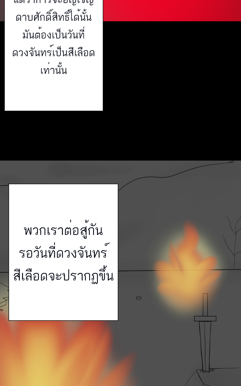 ตอนที่ 8 (57)