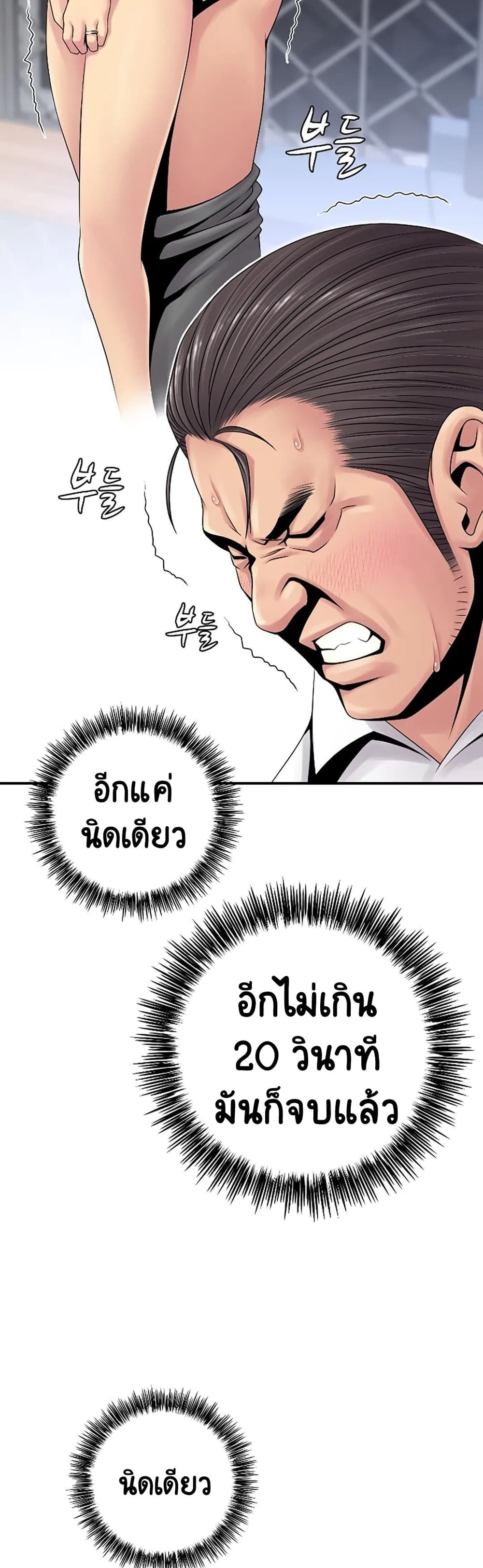 Be Locked Up ตอนที่ 6 (18)