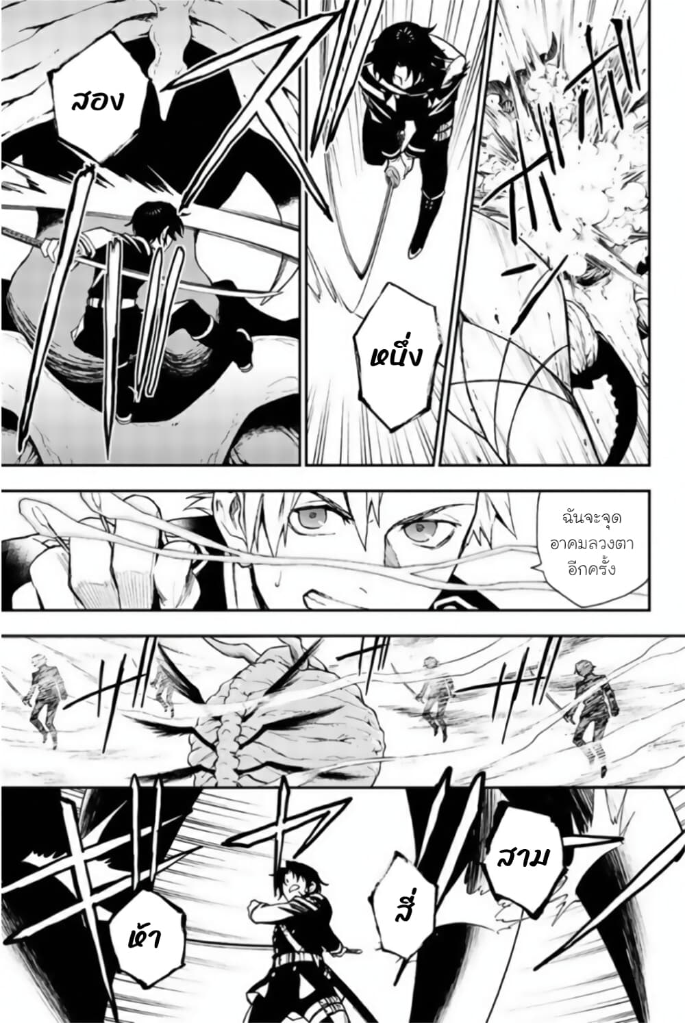 Owari no Seraph 11 11