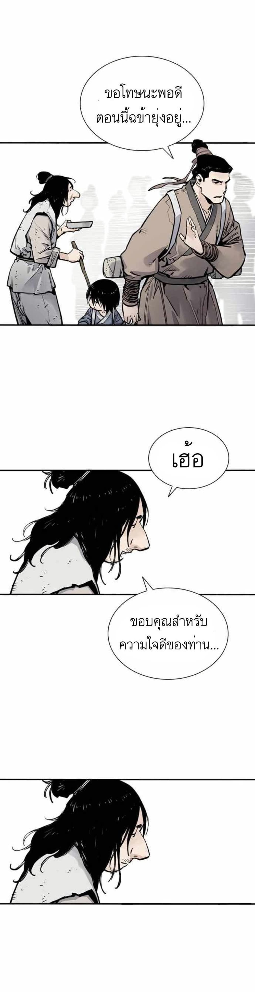 Death God ตอนที่ 6 (28)