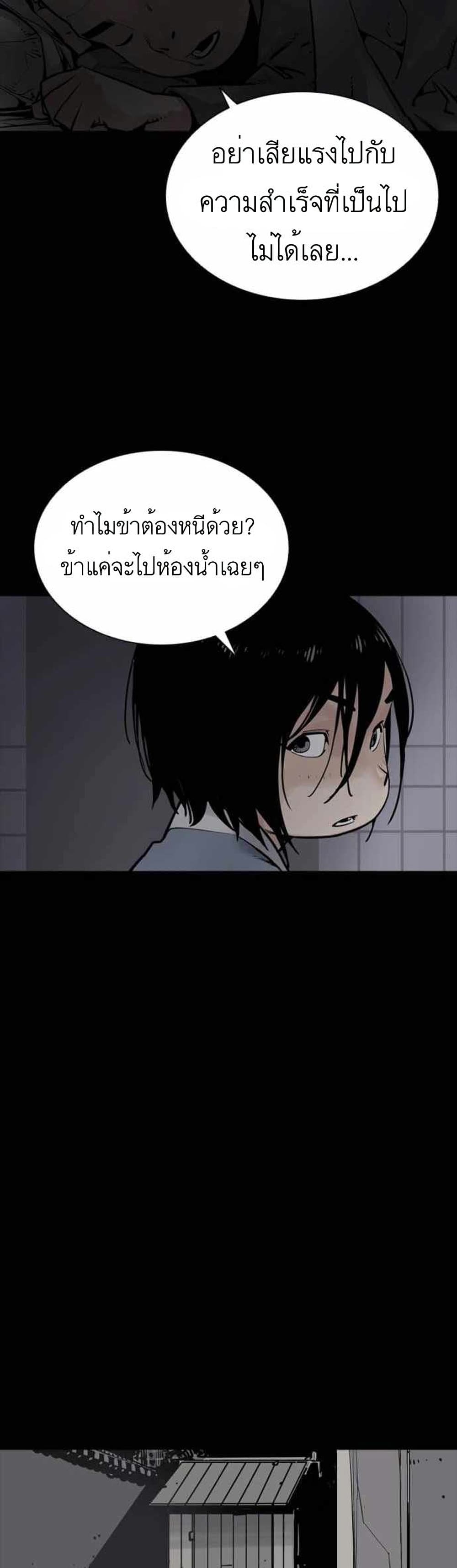 Death God ตอนที่ 4 (17)