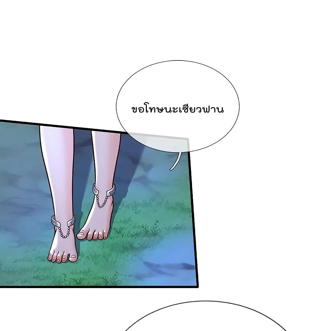 I’m The Great Immortal ข้านี่แหละ ราชันอมตะผู้ยิ่งใหญ่ ตอนที่ 410 (5)