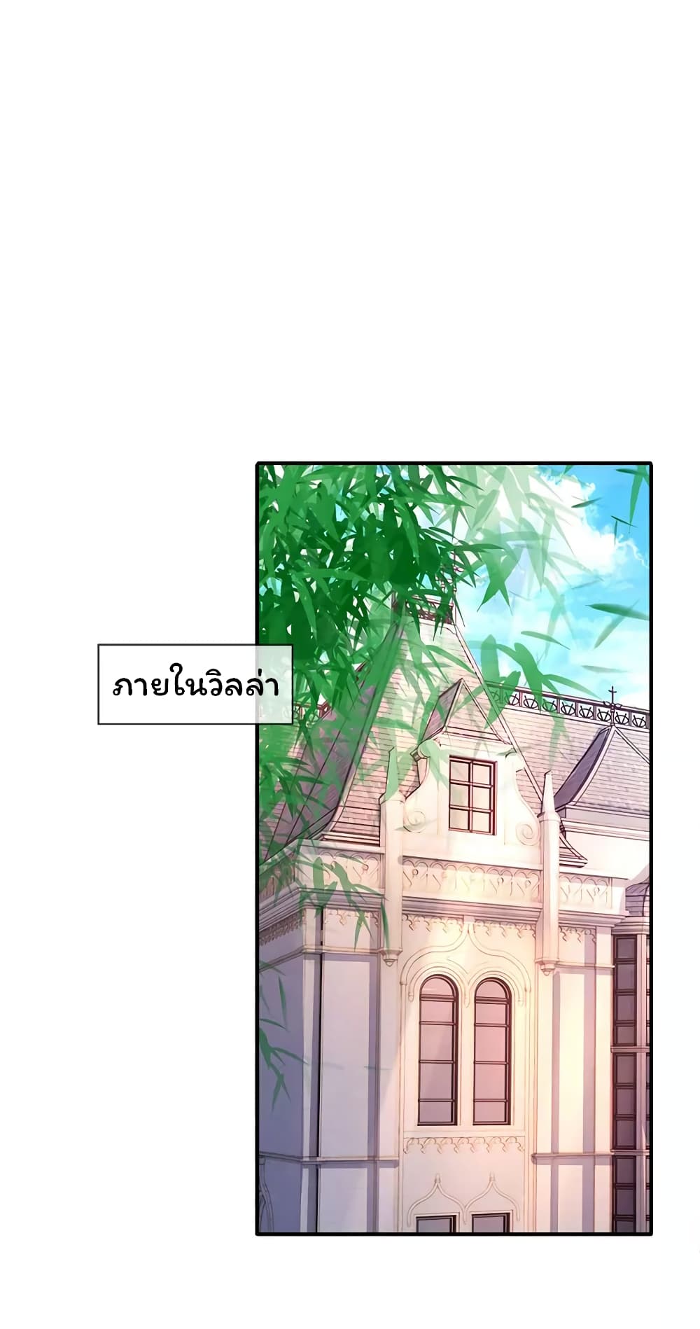 Eternal god King ตอนที่ 67 (16)