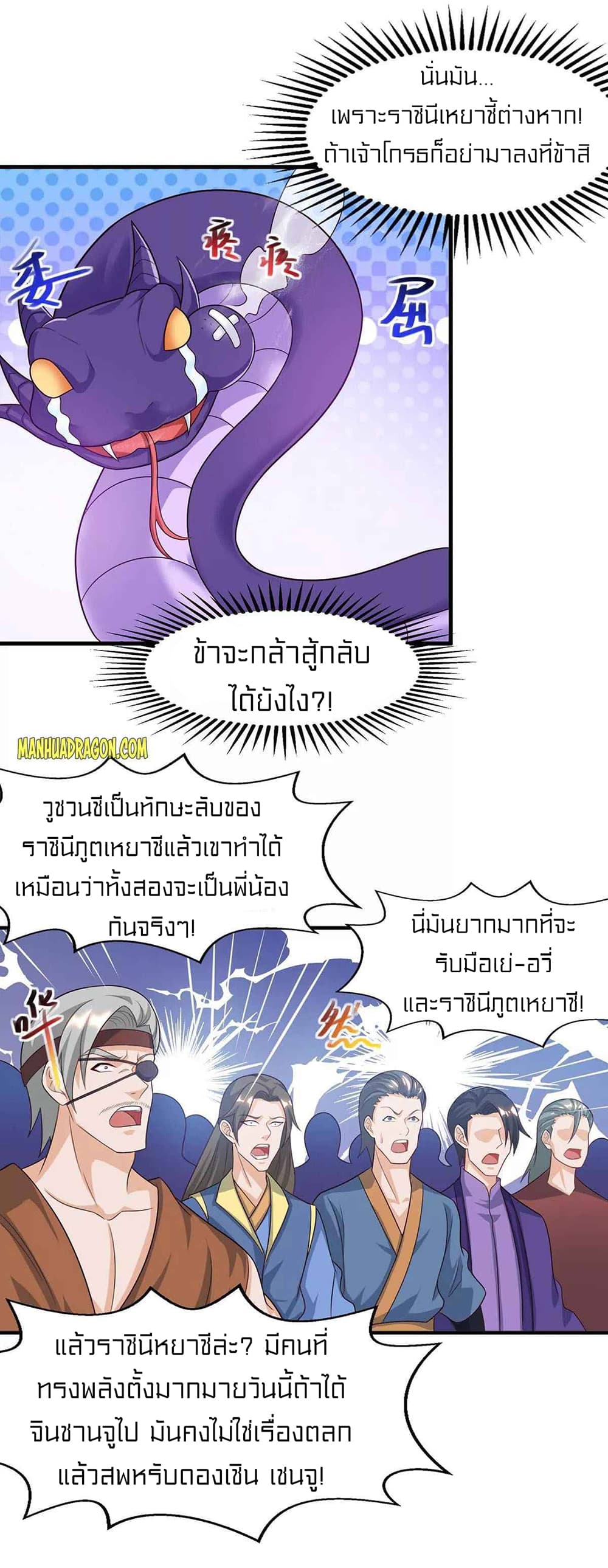 One Step Toward Freedom ตอนที่ 242 (16)