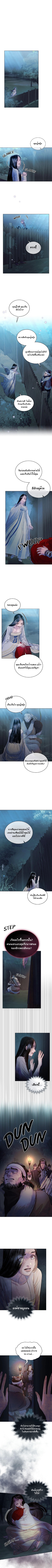 The Tainted Halfตอนที่ 4 (4)