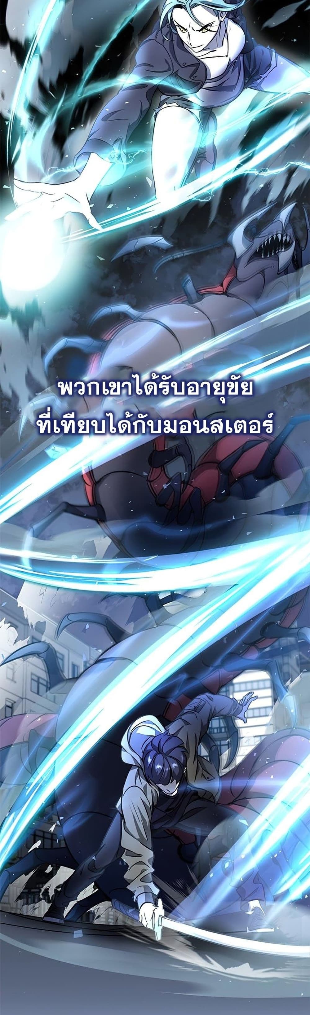 Drug Devourer ตอนที่ 0 (11)