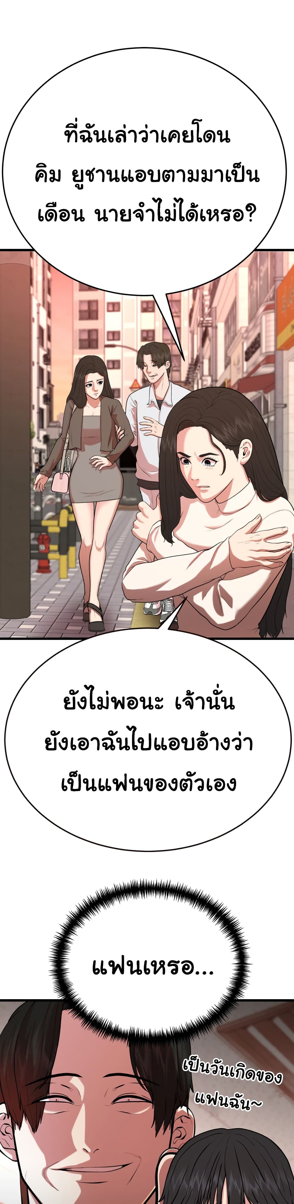 Proxy Game ตอนที่ 2 (74)