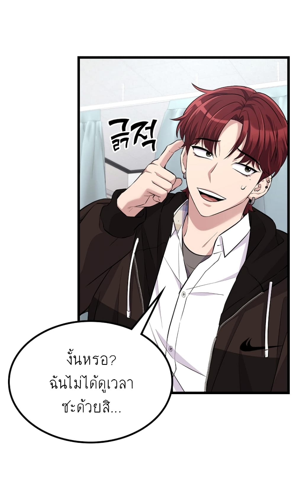 Ganzi Monster ตอนที่ 18 (33)