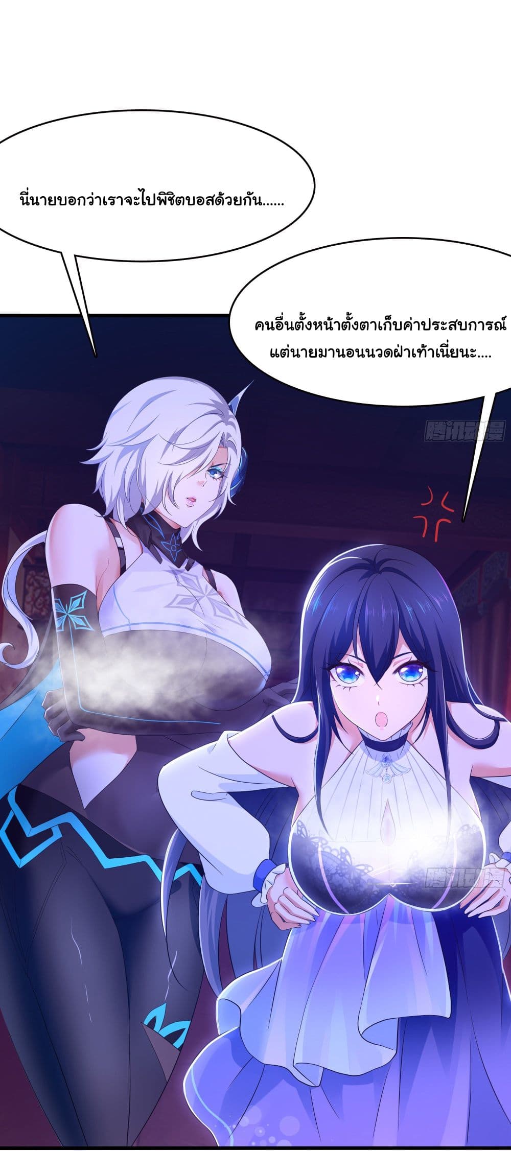 I Opened the Harem in the Underworld ตอนที่ 28 (38)