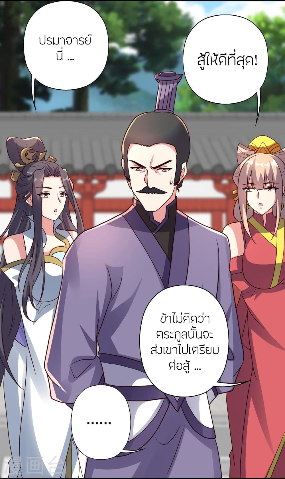 Banished Disciple’s Counterattack ราชาอมตะผู้ถูกขับไล่ ตอนที่ 331 (12)