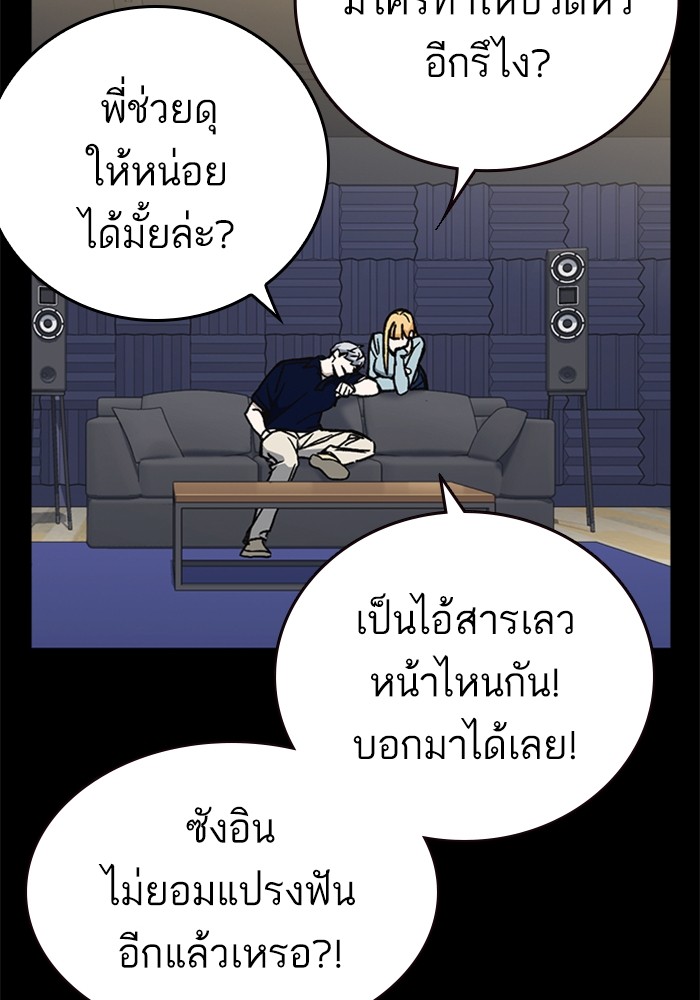 study group ตอนที่ 201 (45)