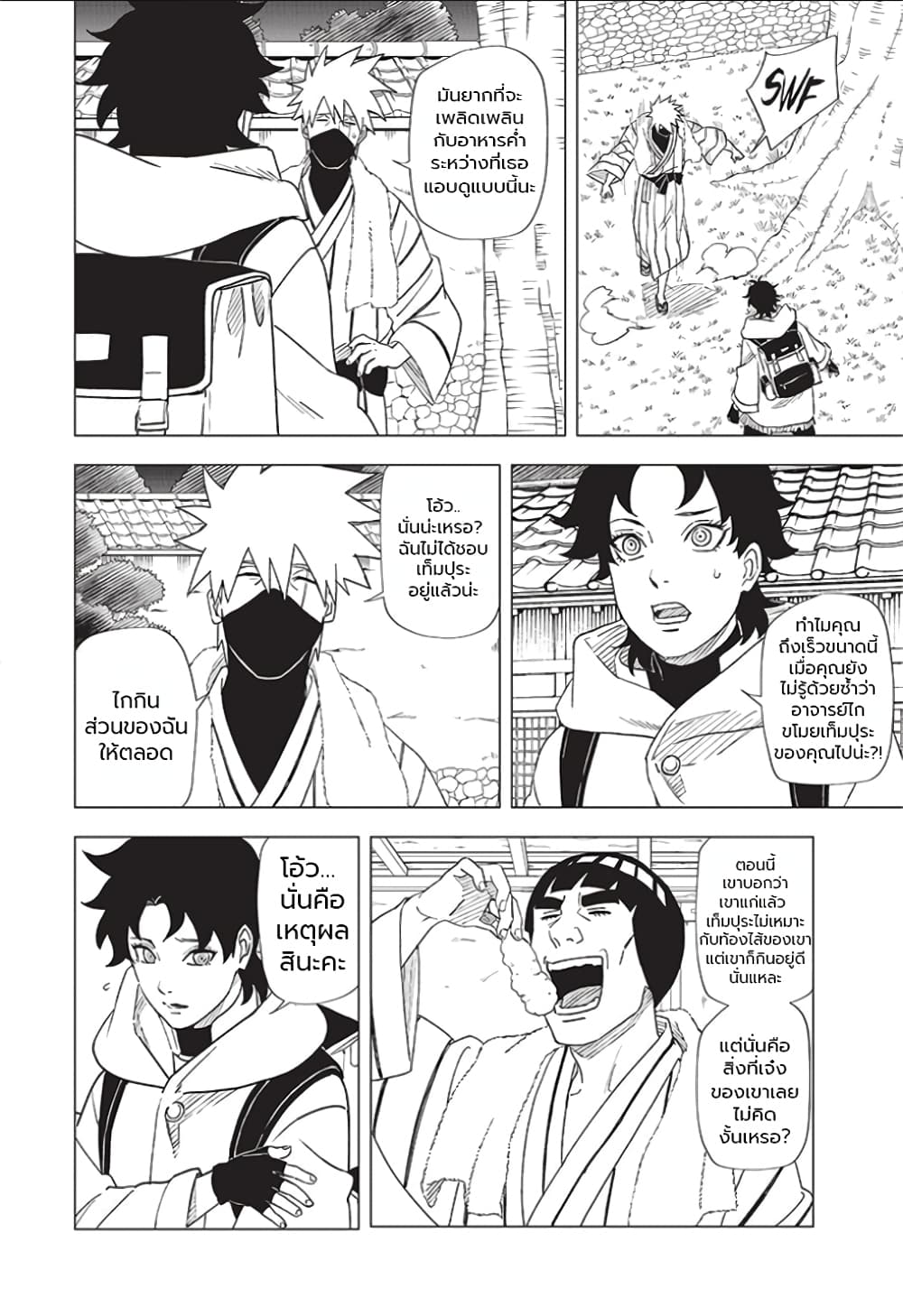 Naruto Konoha’s Story – The Steam Ninja Scrolls The Manga ตอนที่ 4 (6)