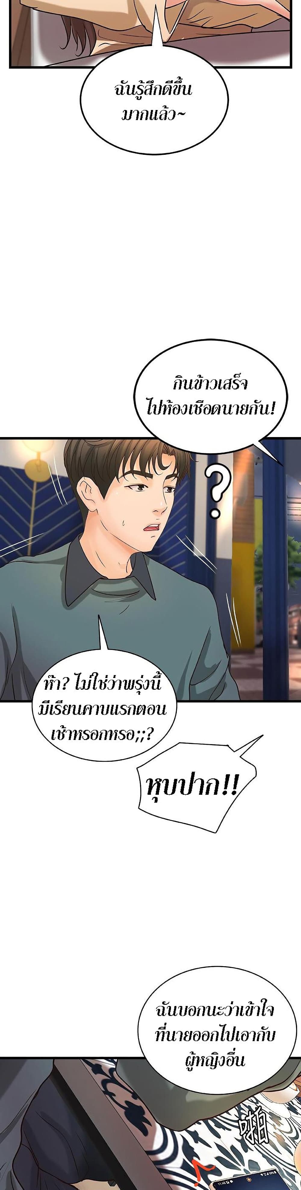 Sister’s Sex Education ตอนที่ 31 (39)