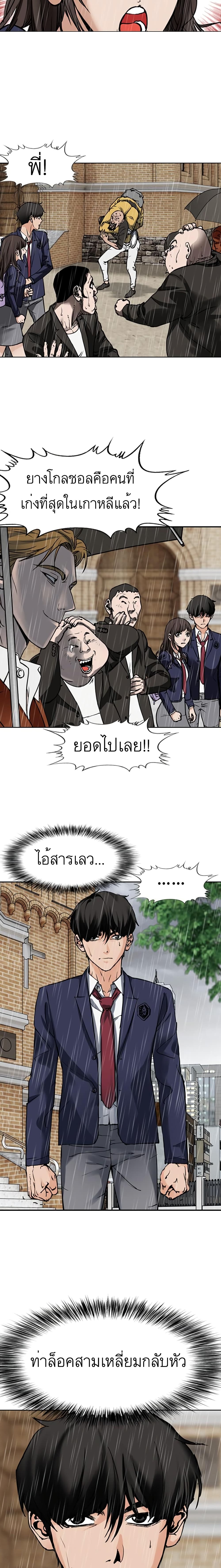 Monarch ตอนที่ 2 (14)